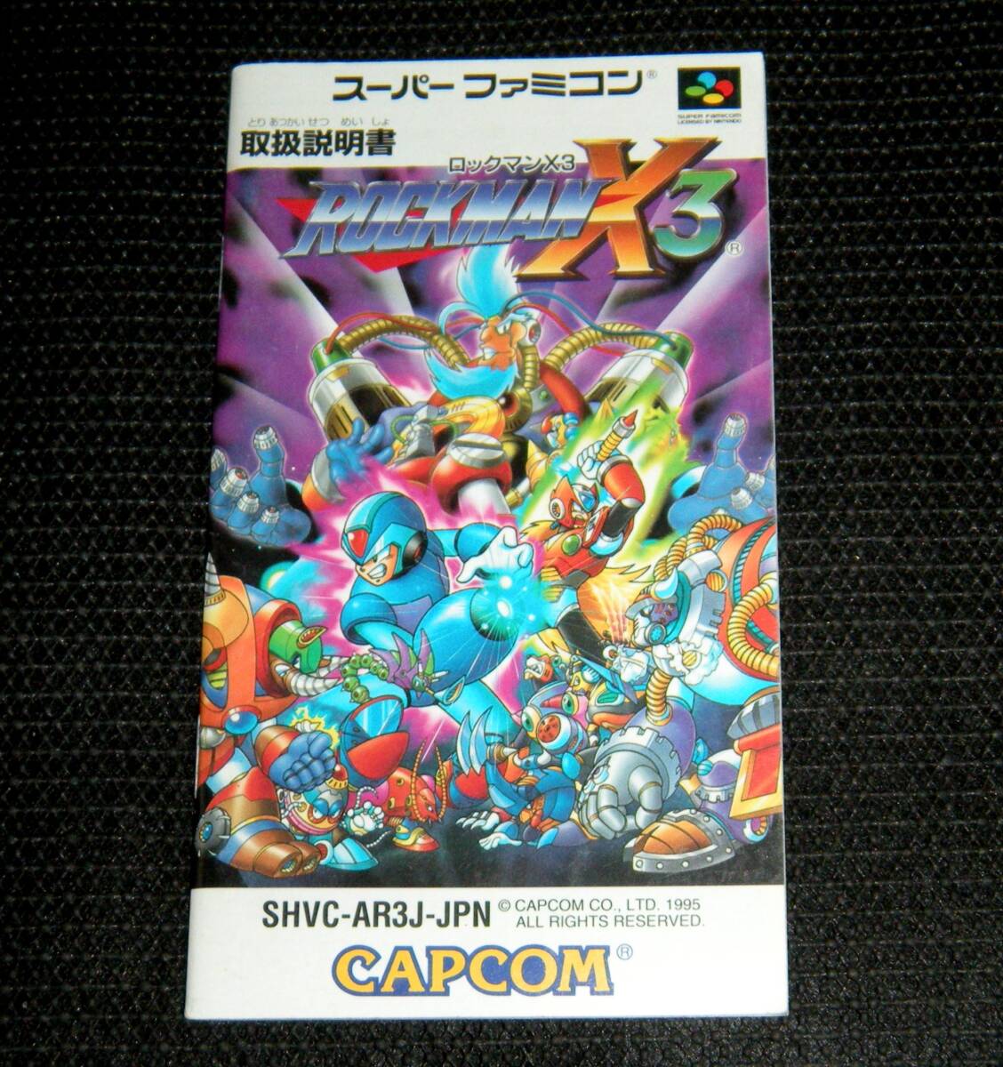 即決 SFC 良品 説明書のみ ロックマンX3 同梱可 (ソフト無)拍卖