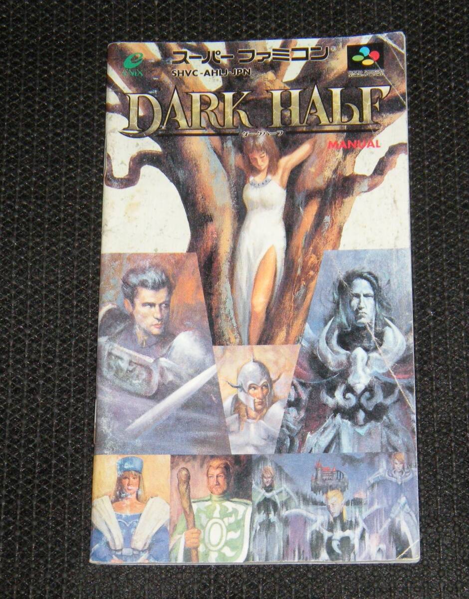 即決 SFC 説明書のみ ダークハーフ DARK HALF 同梱可 (ソフト無)拍卖