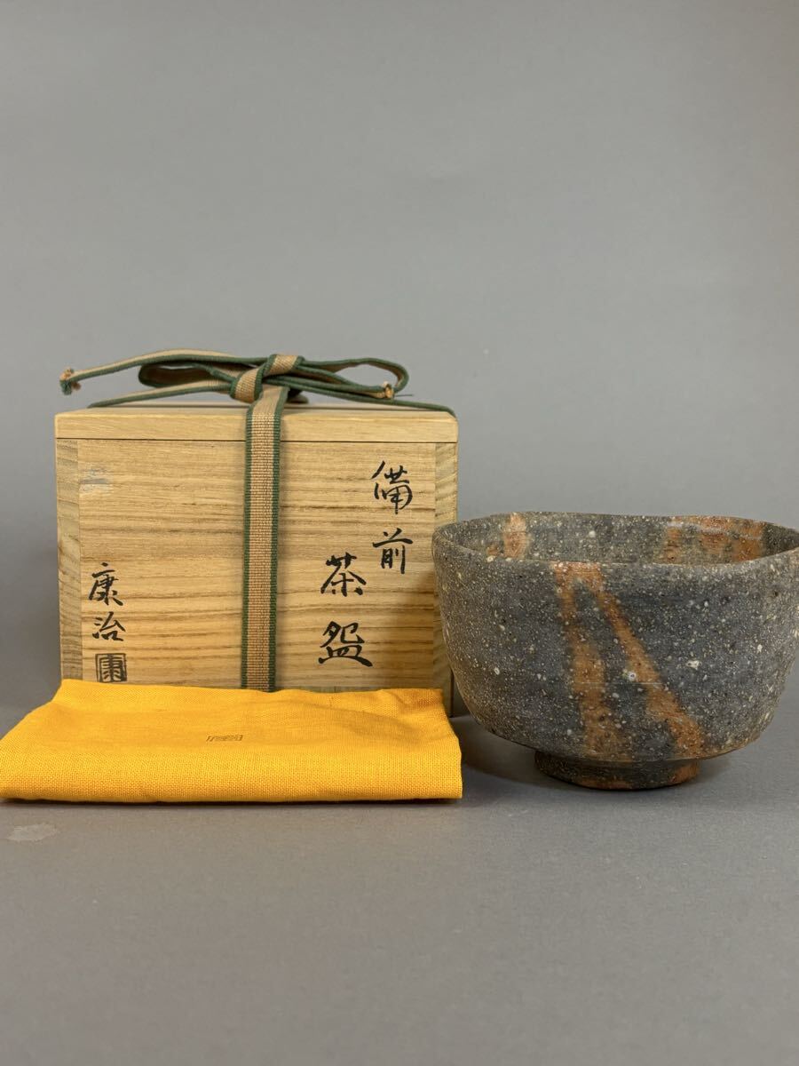 茶道具 抹茶碗 石橋康治 備前焼  茶碗 共布 共箱拍卖