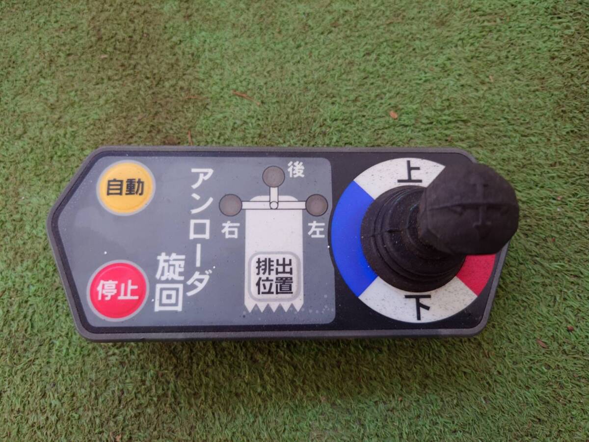 ★岩手発 クボタ コンバイン ARN433外し アンローダ旋回 コントロールパネル★拍卖