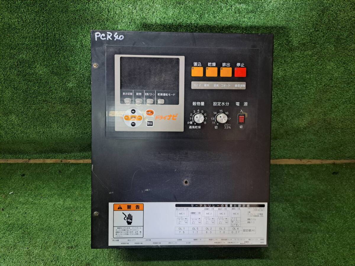 ★茨城発 シズオカ 乾燥機 PCR40外し 操作ボックス★拍卖