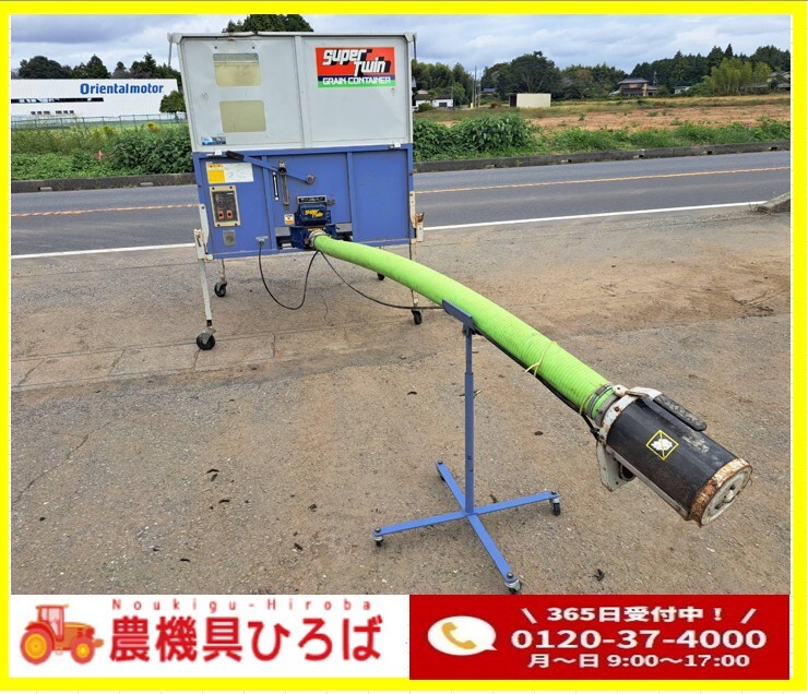 ★茨城発 タイショー グレンコンテナ ST-11 ホース2.5m 200v 動作OK★拍卖