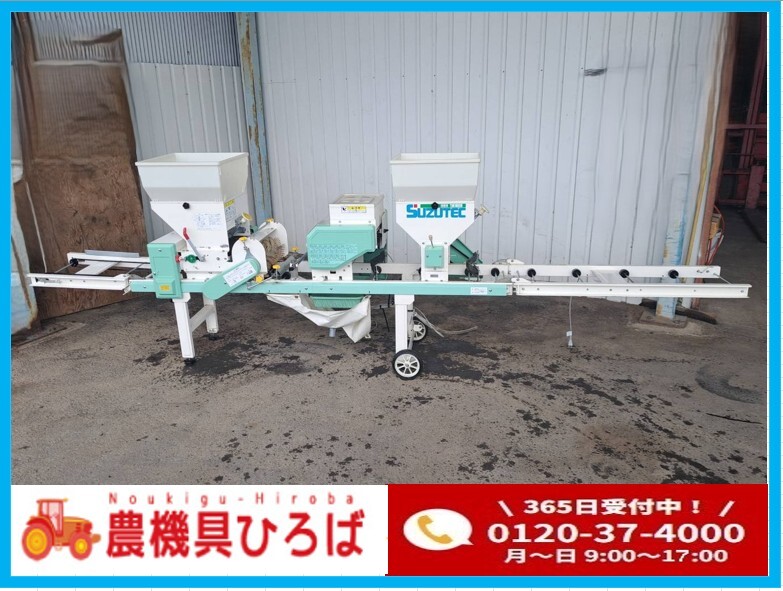 ★茨城発 スズテック 播種機 THK1009B 電力:100V 取扱説明書付き★拍卖
