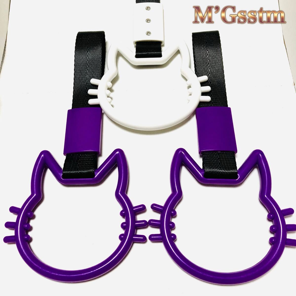 つり輪 バス 電車 3D ネコ グリップ カスタム スポーツ RS GT スズキ 日産 三菱 スバル トヨタ 外装 内装 レトロ グッズ 車高調 ペット 猫拍卖