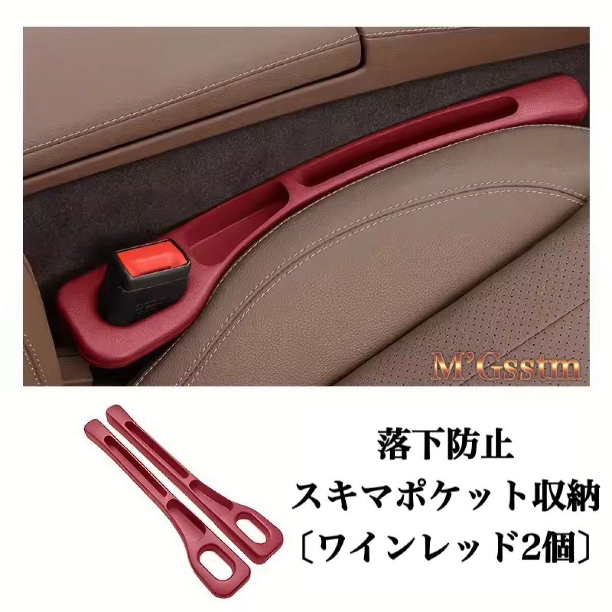 隙間クッション 車用 シーサイドポケット すき間ポケット 落下防止グッズ 車内収納 快適便利 カー用品 コンソール BOX 左右セット ワイン拍卖