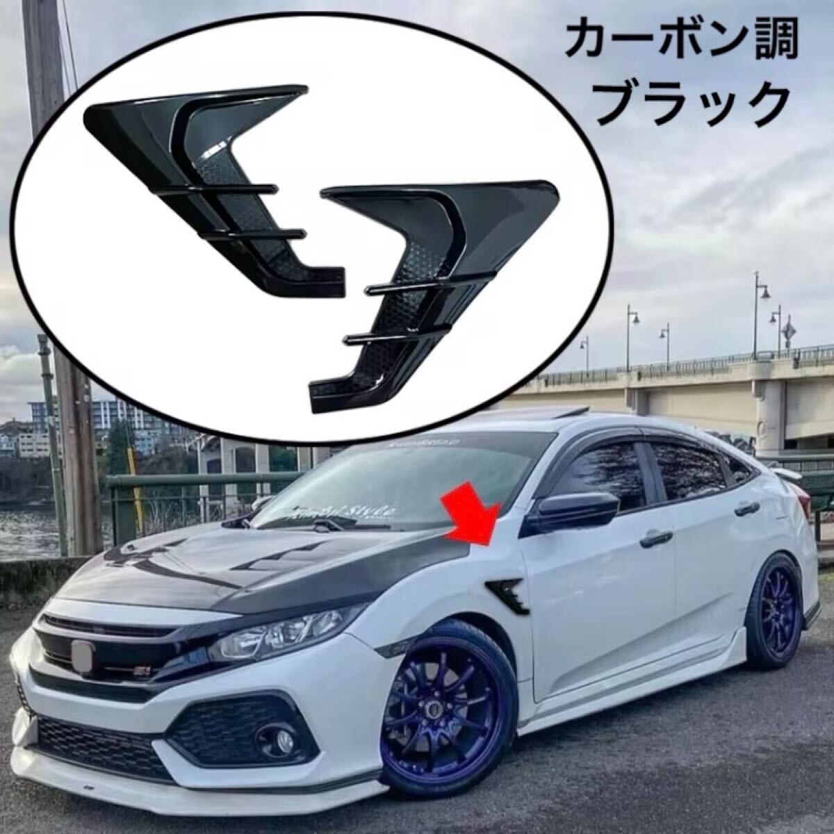 サイド エアダクト カバー ダミー フード 左右セット シャーク ドルフィン エンブレム フェンダー エアインテーク インレット カーボン調拍卖