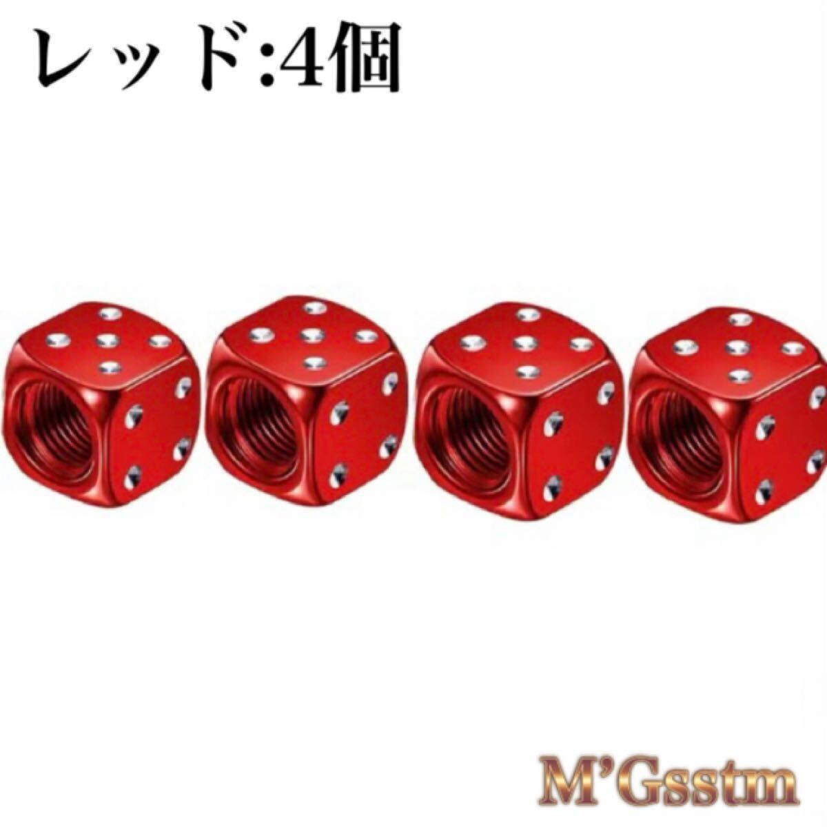 ダイス サイコロ型 エアバルブキャップ 国産車 外車 外装 DaiCE RS カスタム ホンダ スズキ 三菱 日産 ダイハツ トヨタ マツダ スバル MINI拍卖