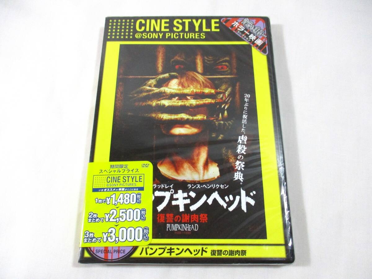 【341】『 未開封 DVD パンプキンヘッド 復讐の謝肉祭 セル版 』拍卖