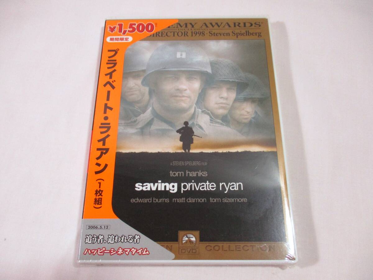 【357】『 未開封 DVD プライベート・ライアン セル版 』拍卖