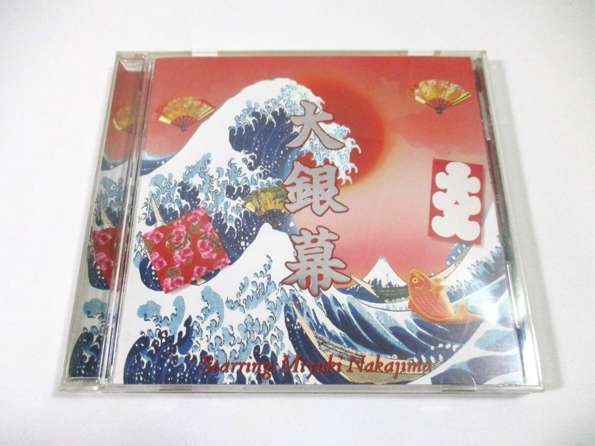 【511】『 CD ベストアルバム 大銀幕 / 中島みゆき PCCA-01246 ディスク美品 』拍卖