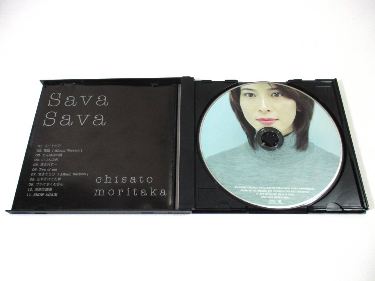 【521】『 CD 森高千里 / Sava Sava EPCE-5004 』拍卖