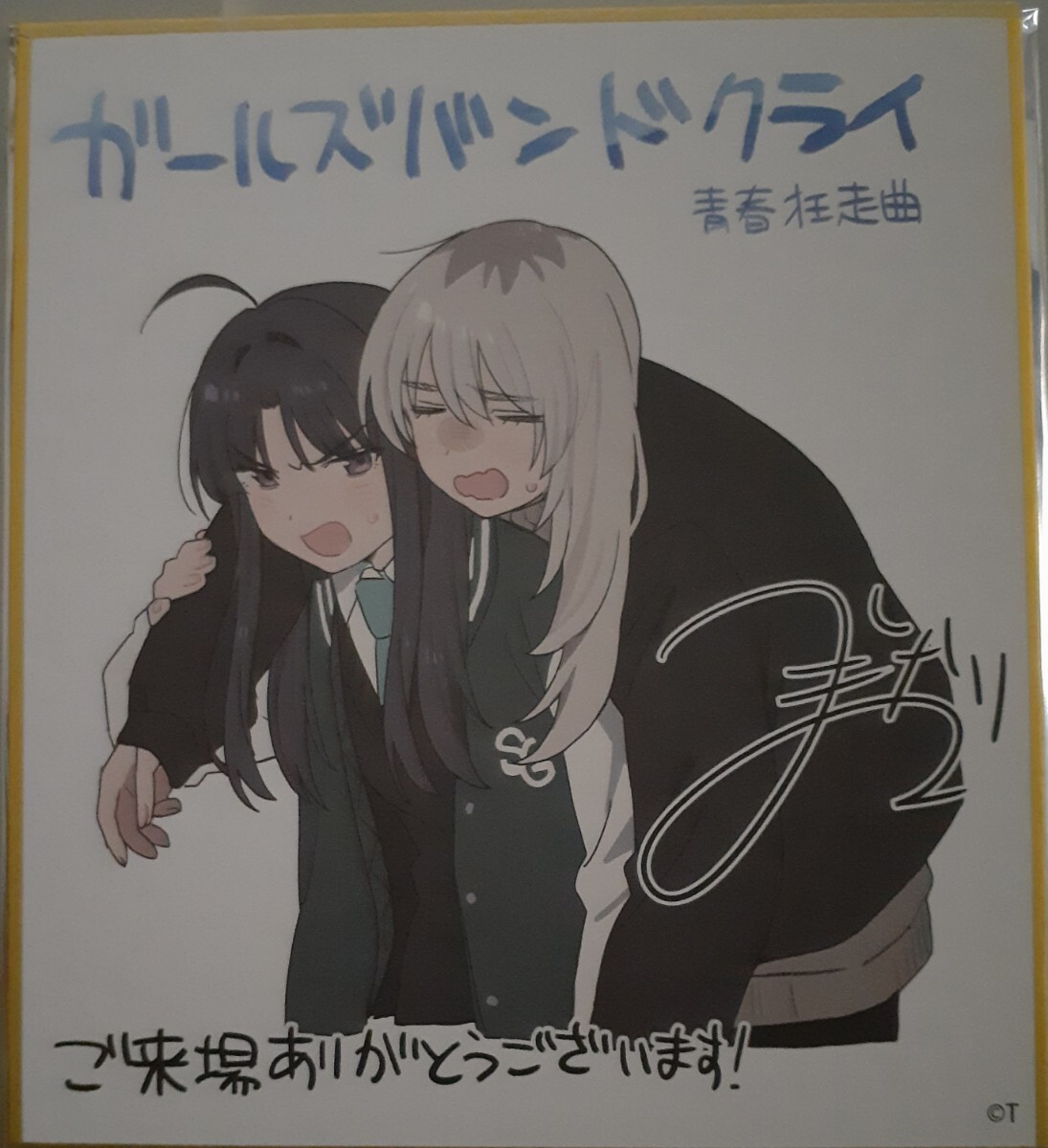 映画 劇場版総集編 ガールズバンドクライ 前編 青春狂走曲 第2週目 第2弾 来場 入場者特典 ガルクラミニ色紙 すばる 桃香 入場者プレゼント拍卖