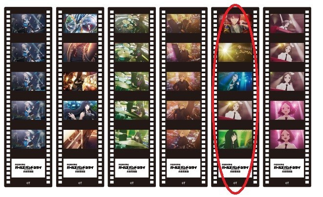 映画 劇場版総集編 ガールズバンドクライ 前編 入場者特典 第3弾 来場特典 入場者プレゼント フィルム風しおり 全員ver.未開封 ガルクラ拍卖