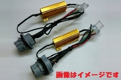 シエクル S808HC ハイフラ防止抵抗 カプラーON ストリーム RN1/RN2拍卖