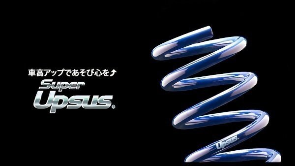 送料無料 ■エスペリア スーパーアップサス プリウスα ZVW40W H26/11~拍卖