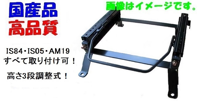 【国産/保安基準】カワイ製作所 レカロ専用ハイト3段調整タイプ 右 ロッキー A200S/A210S拍卖
