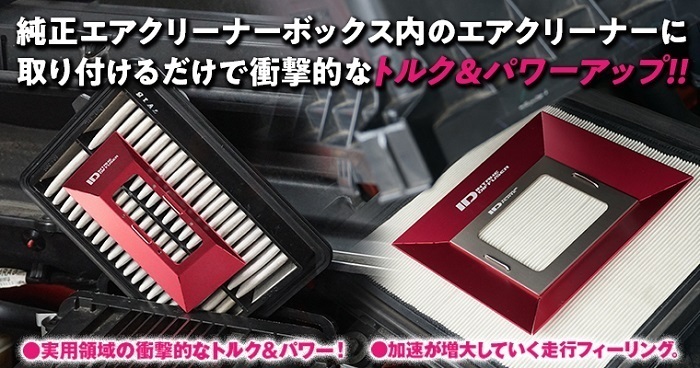 ■シエクル インテークディフューザー STD ID-SB サイズ:140mm×50mm 純正エアクリーナー用拍卖