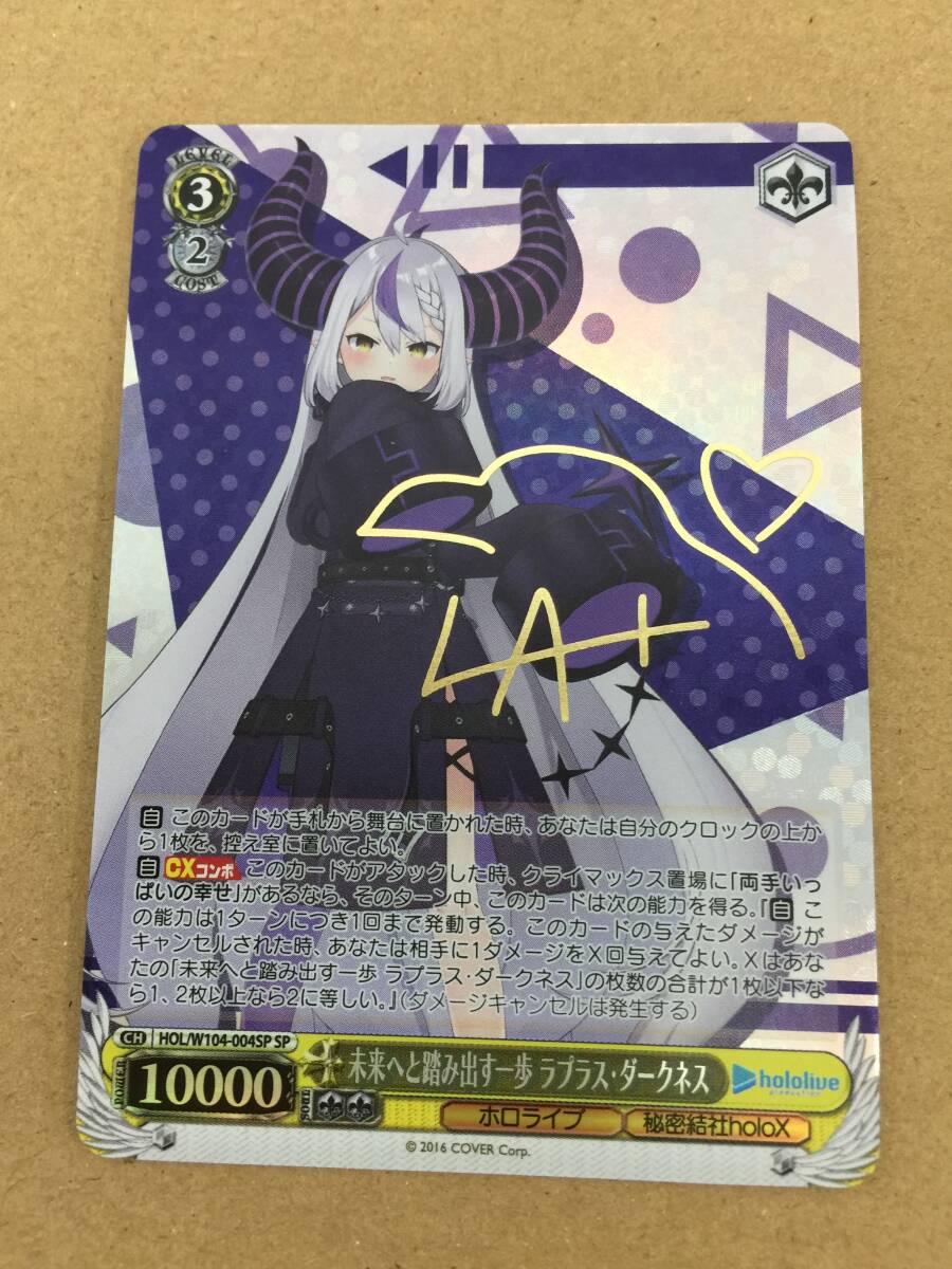kea928; ヴァイスシュヴァルツ HOL/W104-004SP SP (ホロ)未来へと踏み出す一歩 ラプラス・ダークネス 金箔押しサイン入り拍卖