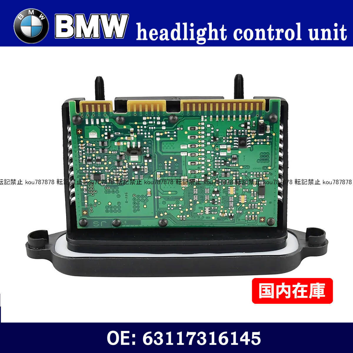新品 BMW F20 F21 ヘッドライト ドライバー モジュール コンピュータ ユニット バラスト / 63117316145 63117304063 63117305238拍卖