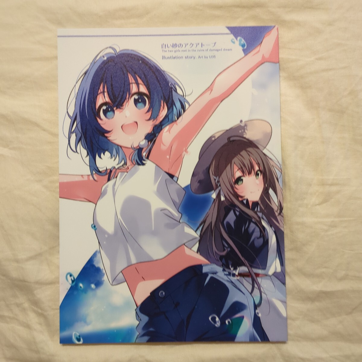 白い砂のアクアトープ Illustration story U35 amaon拍卖