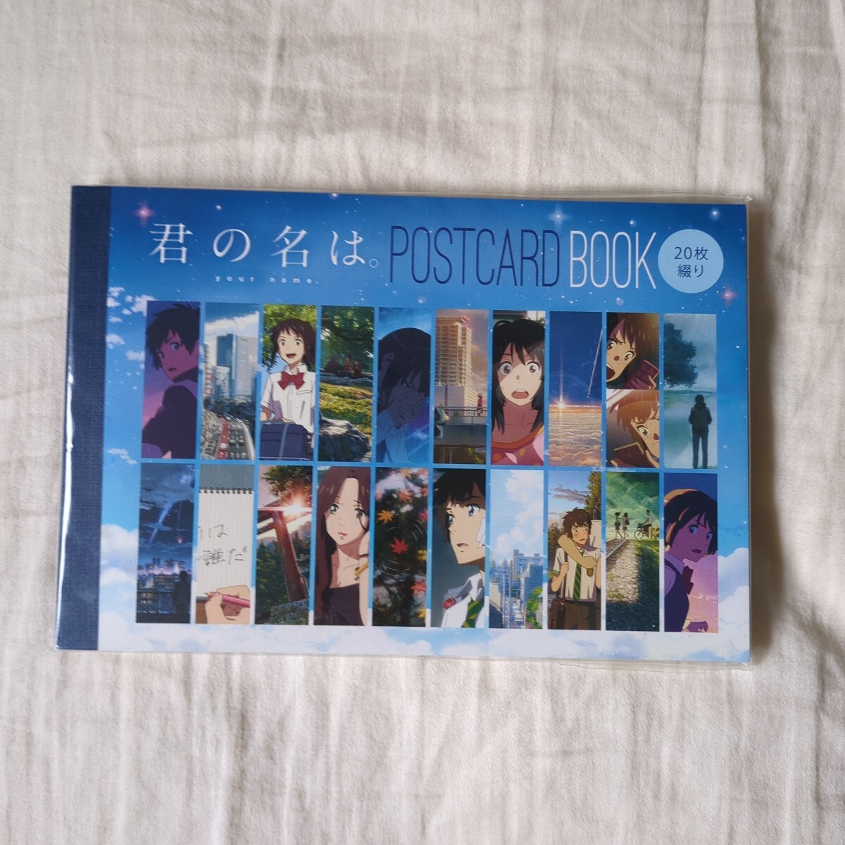 君の名は。 ポストカードセット 新海誠展拍卖