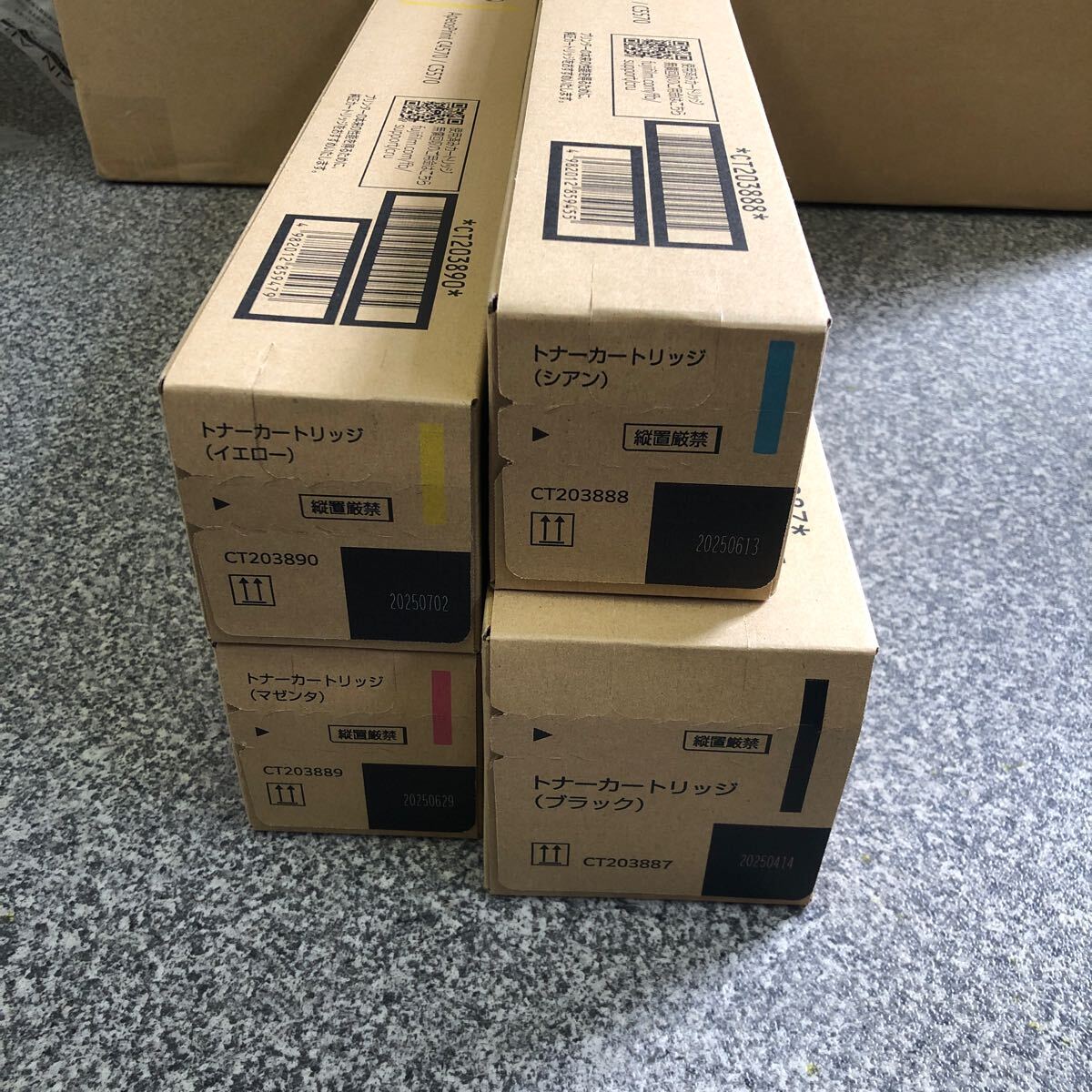 送料無料 FUJI FILM CT203887 ブラック CT203888 シアン CT203889 マゼンタ CT203890 イエロー トナーカートリッジ 4色セット 純正拍卖