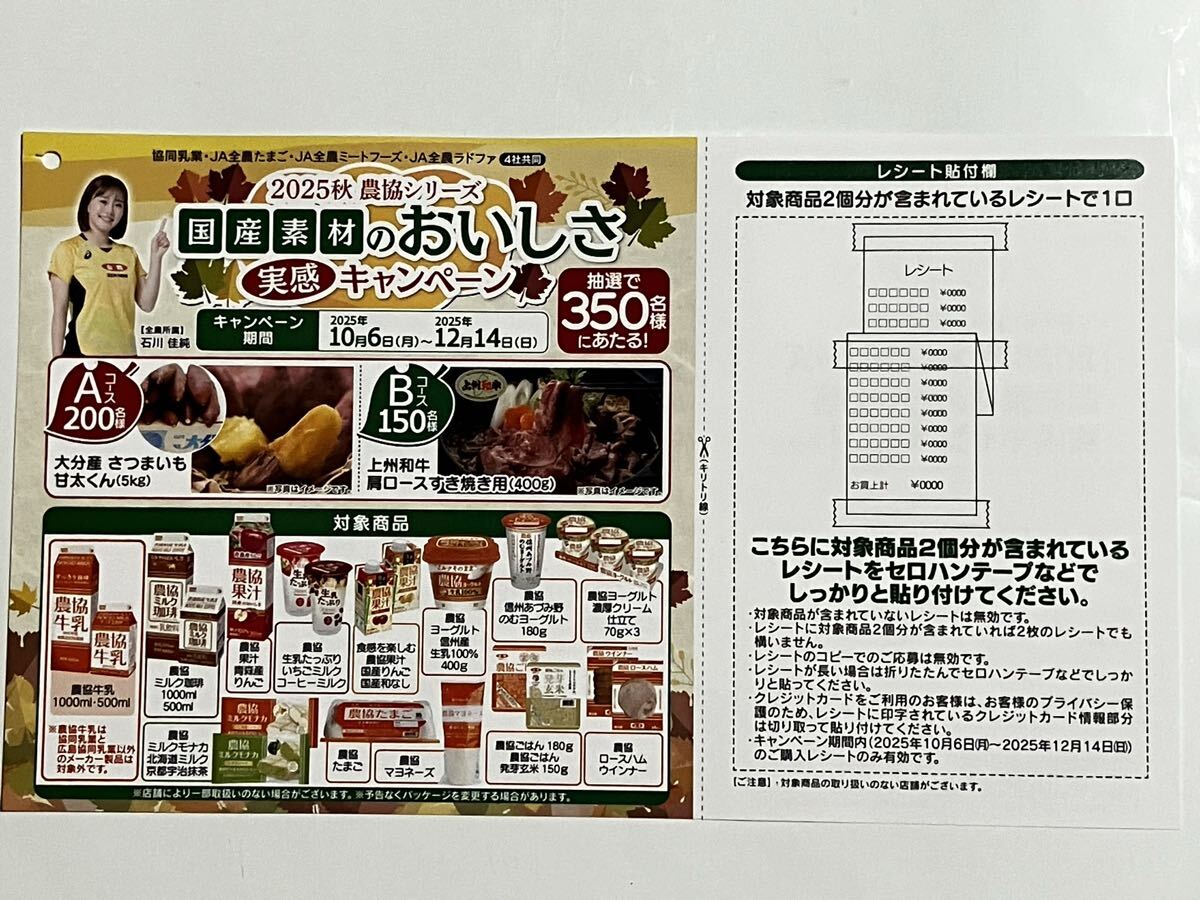 レシート懸賞 上州和牛 肩ロース すき焼き用 400g 大分産 さつまいも 甘太くん 5kg 農協シリーズ 国産素材のおいしさ実感キャンペーン拍卖