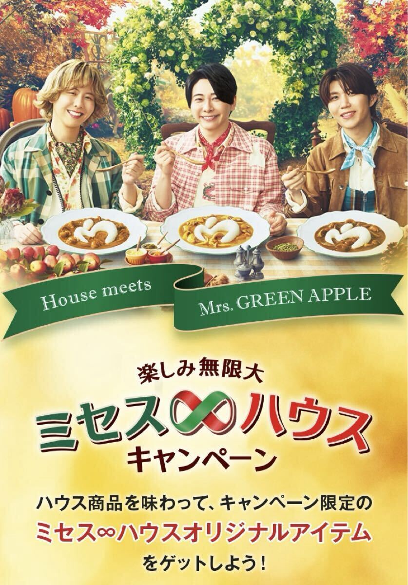 レシート懸賞 ミセス ハウス オリジナル QUOカード 1000円分 スペシャルBOX入り ハウス商品詰め合わせ クオカード 千円分 ハウス食品拍卖