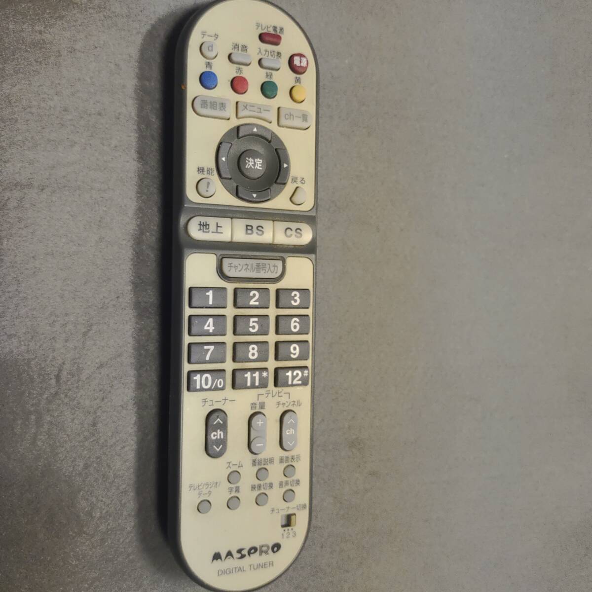 MASPRO S0717412 リモコン 通電と信号送信のみ確認済 拍卖