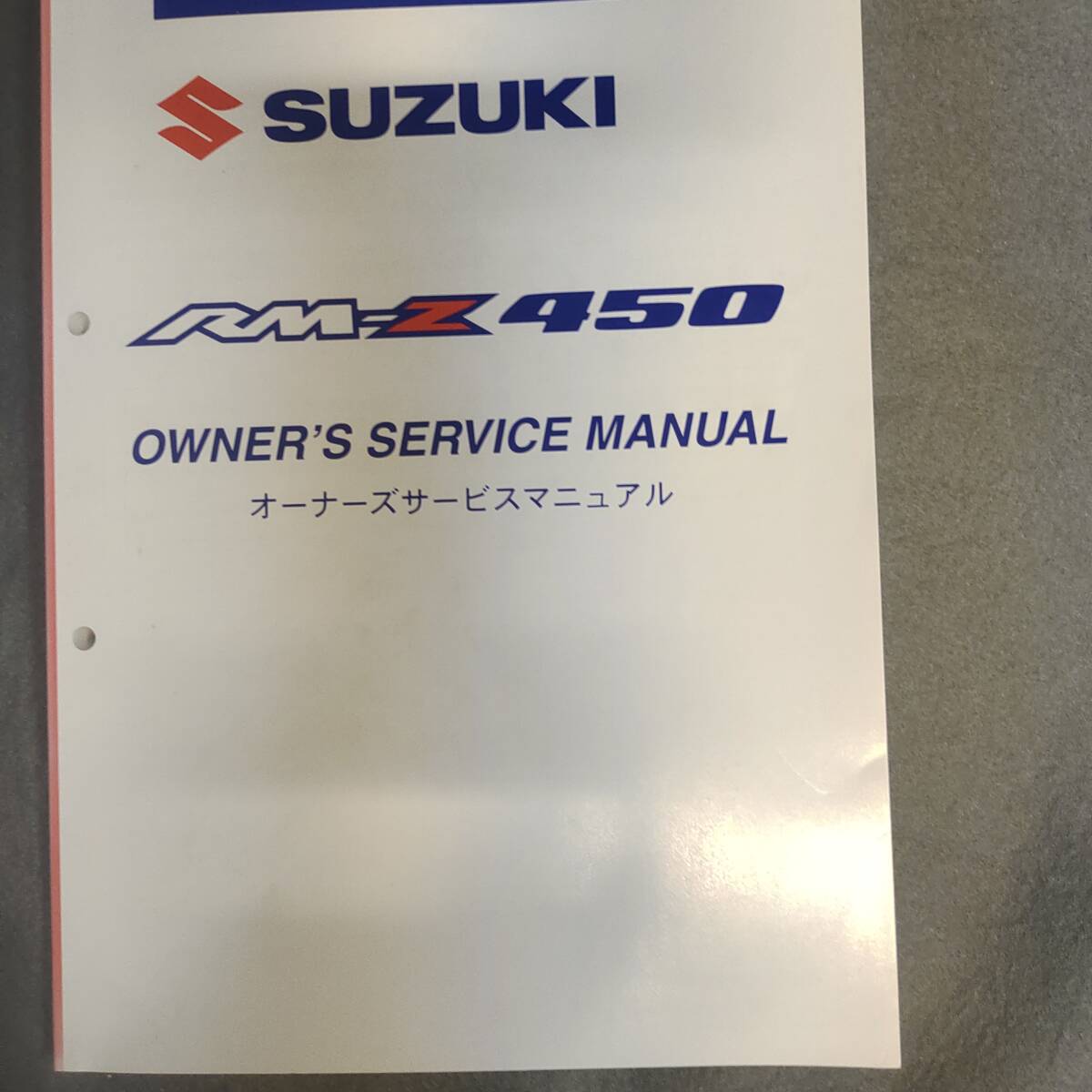 スズキ RM-Z450 K9 オーナーズサービスマニュアル 2008.8 JS1RL42A拍卖