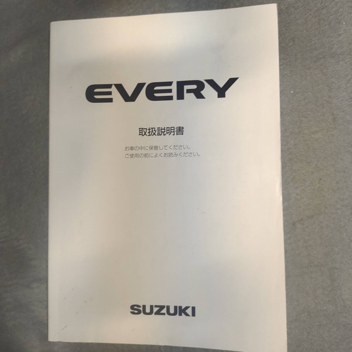 スズキ エブリィ SUZUKI EVERY DA/DB62V/W 取扱説明書 印刷2004年9月 取扱書拍卖