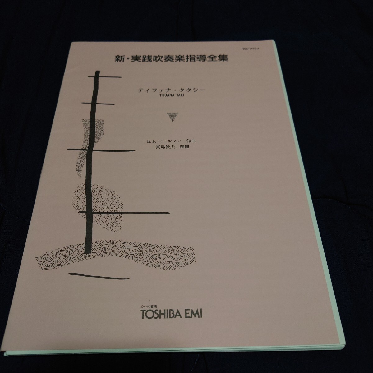 【吹奏楽 楽譜】ティファナ・タクシー(TOSHIBA EMI)拍卖