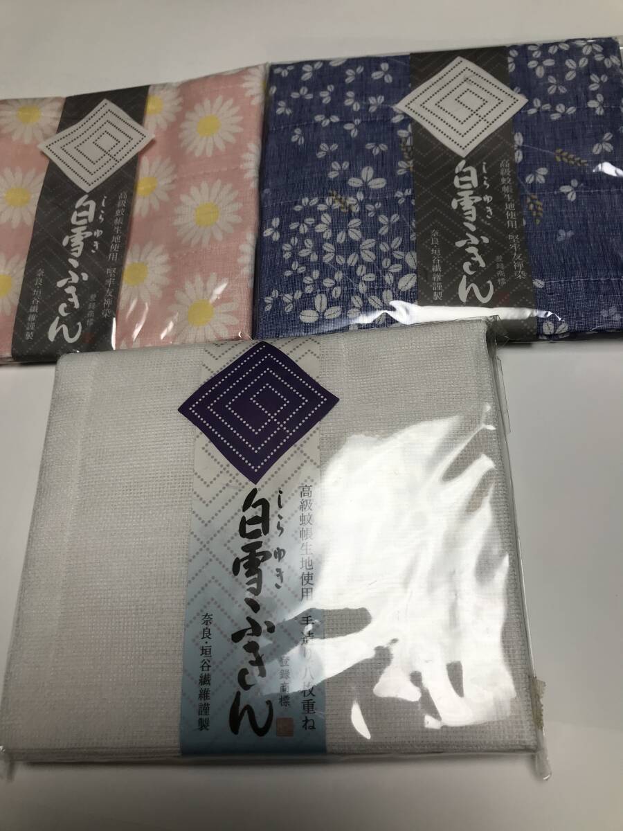 白雪ふきん  萩 マーガレット 白無地 4枚拍卖