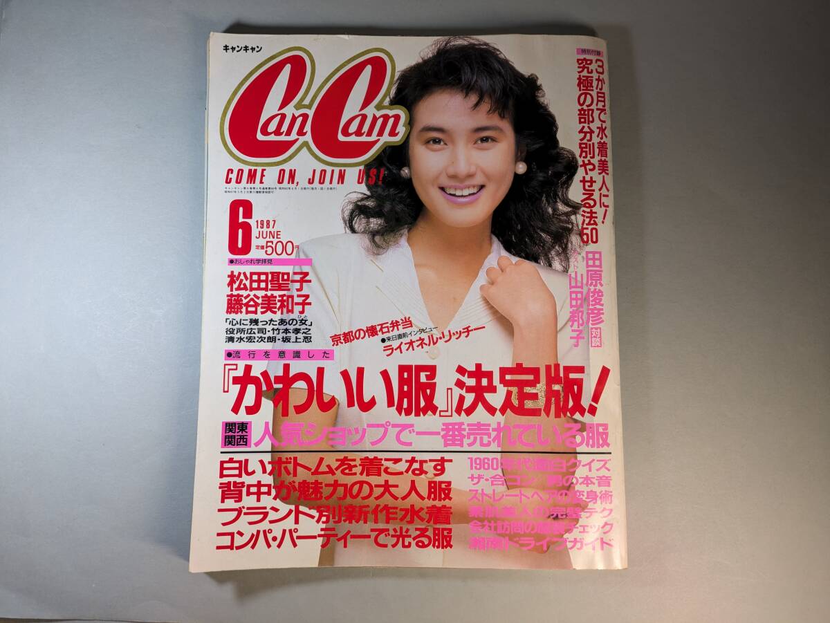 CanCam キャンキャン 1987年 6月発行    006拍卖