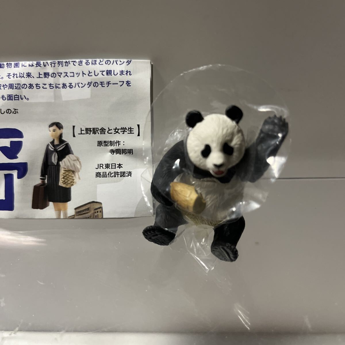 上野フィギュアみやげ ジャイアントパンダ拍卖