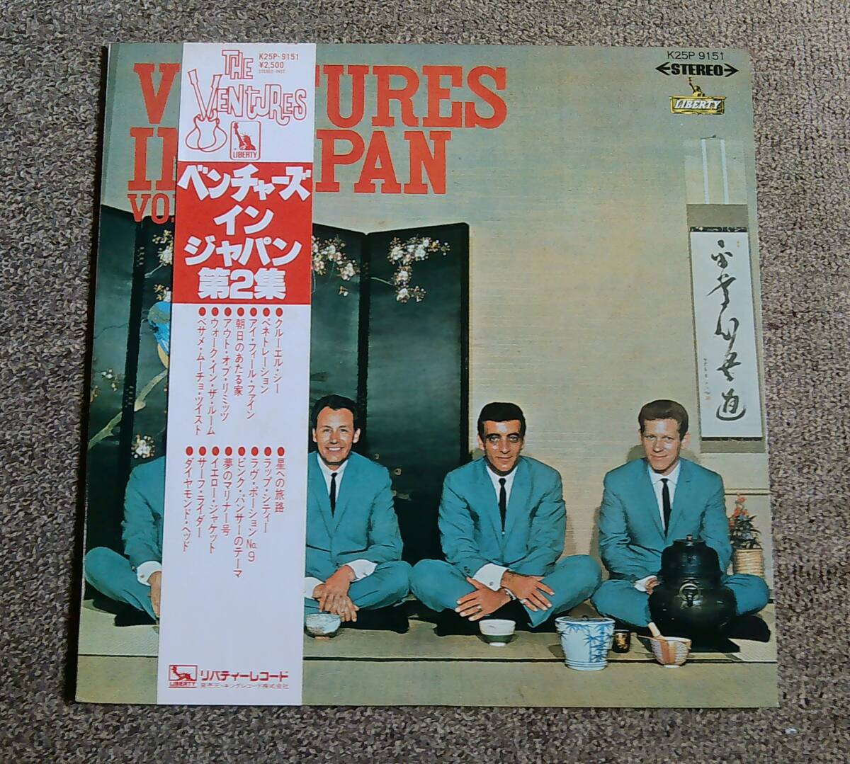 美品 キング盤 帯付き The Ventures ベンチャーズ・イン・ジャパン第2集 K22P-9151 1983年5月 再発盤拍卖