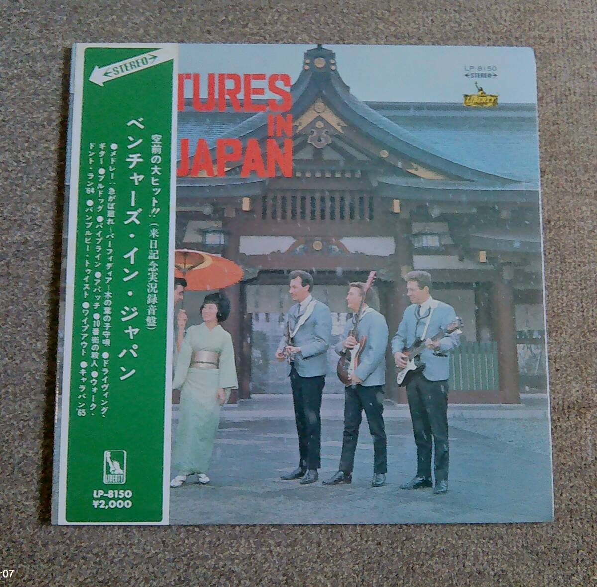 美品 帯付き 来日記念実況録音 The Ventures ベンチャーズ・イン・ジャパン LP-8150 1967年7月 再発盤拍卖