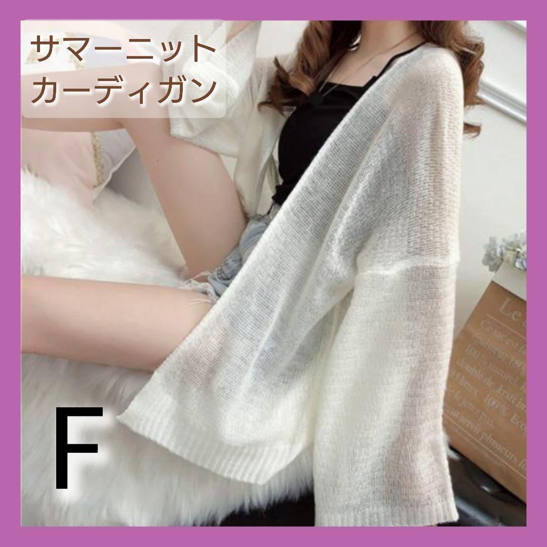 カーディガンシャツ UVカット 日焼け 紫外線対策 体型カバー 大きいサイズ レディース カーディガン サマーニット フリーサイズ 白拍卖