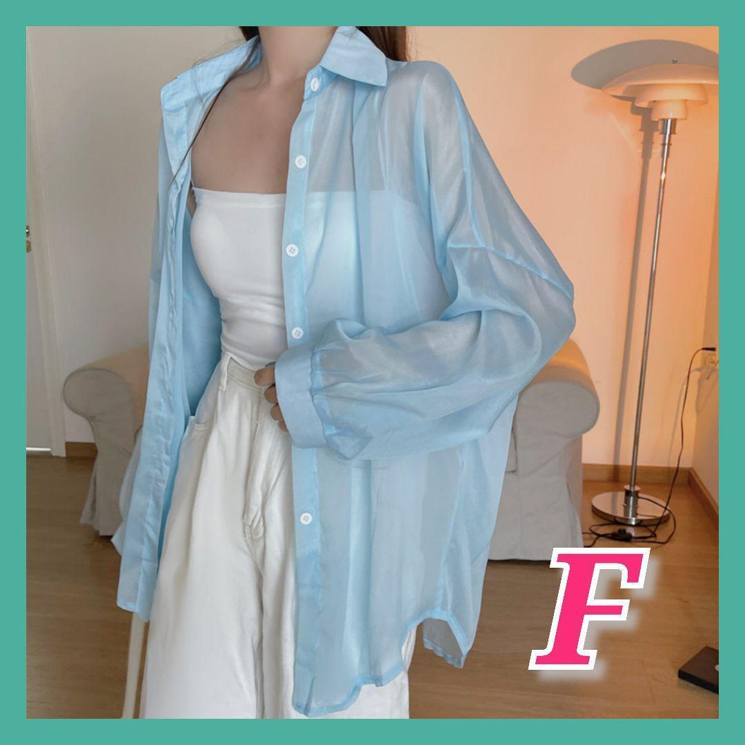シアーシャツ シースルー 羽織り ブラウス トップス 長袖 無地 カーディガン 紫外線対策 日焼け防止 薄手 フリーサイズ スカイブルー拍卖
