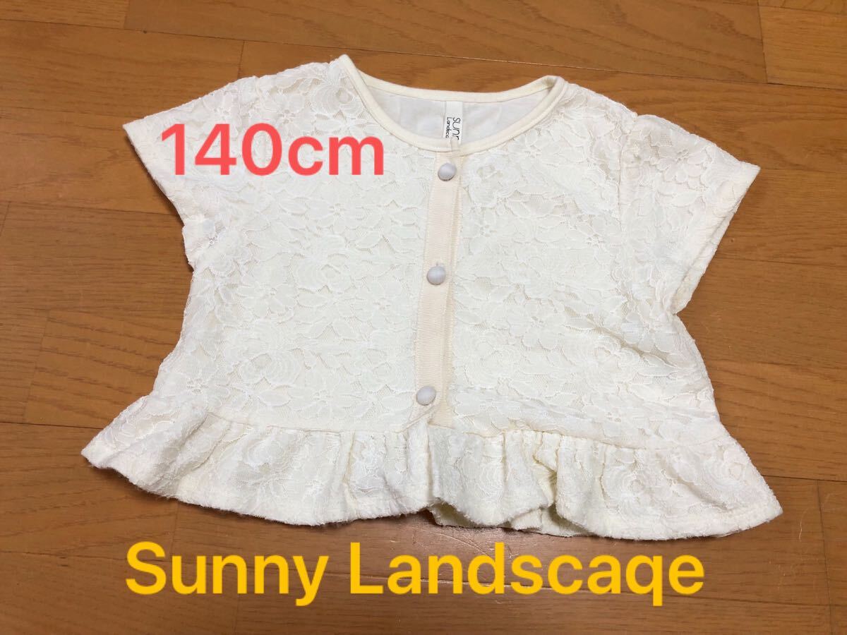 140cm 「 サニーランドスケープ 」ボレロ カーディガン ドレス 女の子 発表会 服 キッズ こども パーティ 結婚式 仮装 ピアノ ブランド拍卖