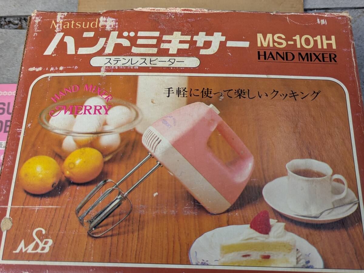 Matsuden ハンドミキサー MS-101H 10141045-45950拍卖