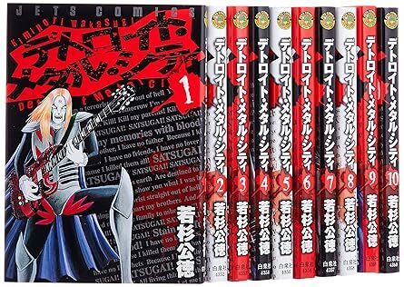 デトロイト・メタル・シティ 全10巻 完結コミックセット (JETS COMICS ) 10142523-45960拍卖