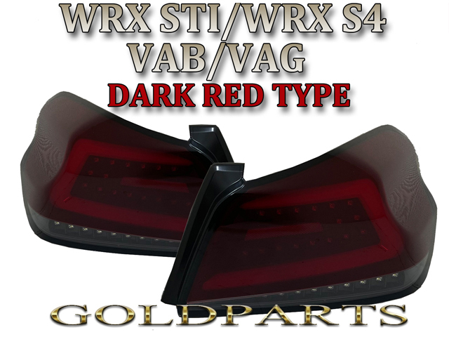 レッドレンズ A~F型【正規品】スバル WRX VA STI /S4 ファイバーLEDテールランプ 流れるウインカー EJ20 VAB/VAG ヘッドライトと拍卖