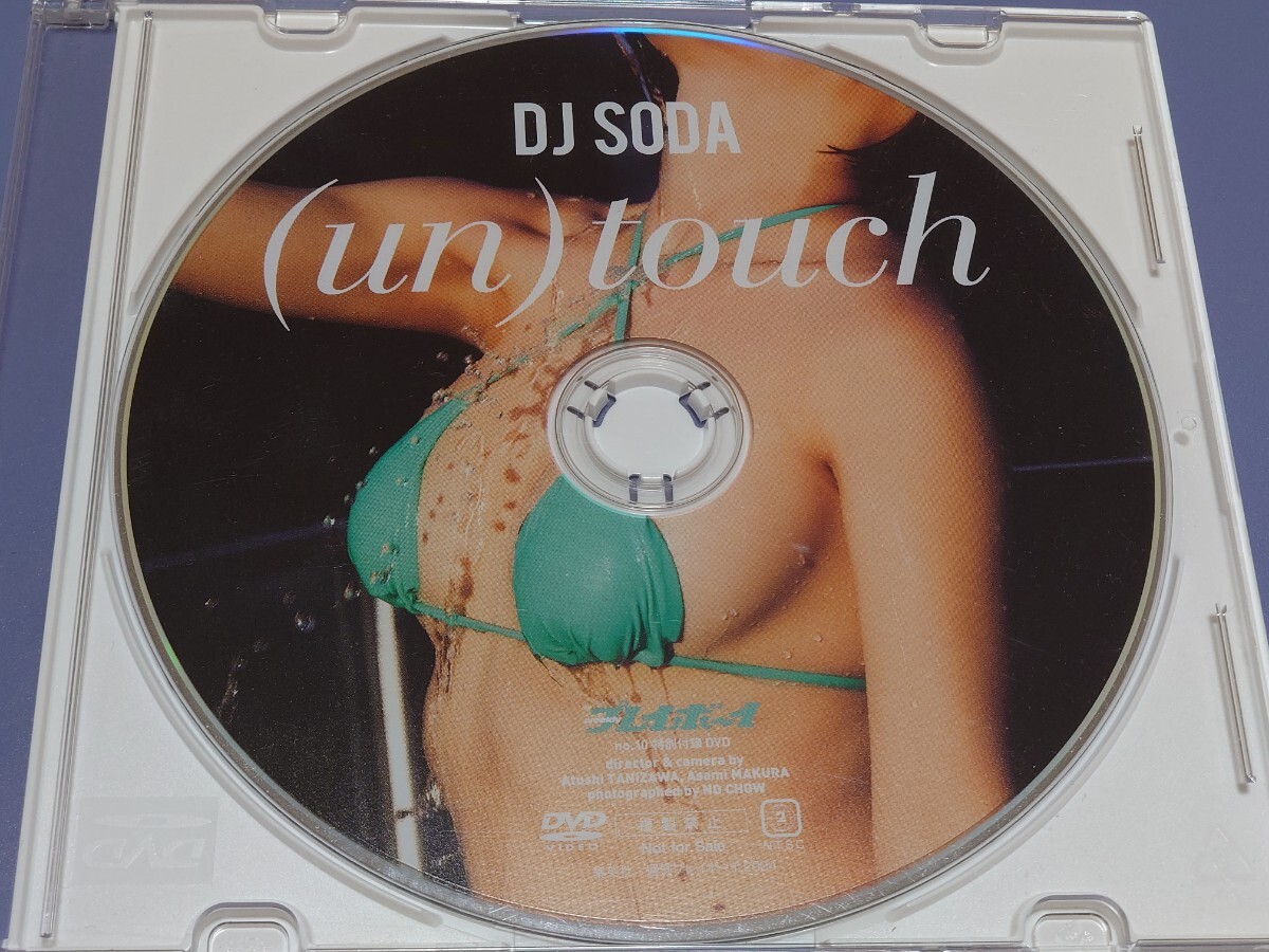 2024 プレイボーイ No.10 特別付録DVD DJ SODA拍卖