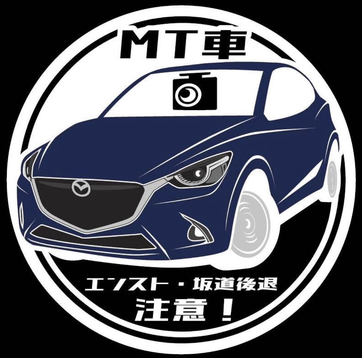 あなたの愛車に変更可能です マツダ3 デミオ マニュアル初心者 mt初心者 ドライブレコーダー ドラレコ ステッカー拍卖