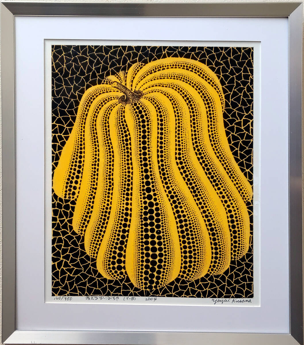 絵画/シルク/版画/草間彌生/模写/考えるかぼちゃ(Y-B)2004/サイン有/シルクスクリーン/アルミ額縁付/検索:草間彌生/匿名配送拍卖