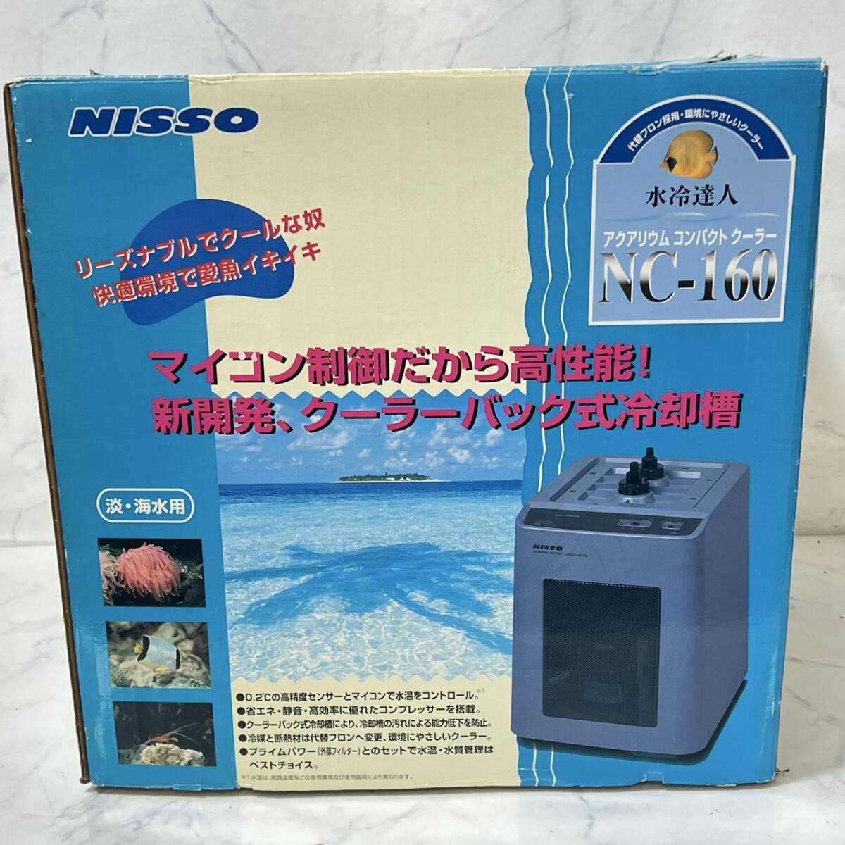 ニッソー アクアリウムコンパクトクーラー NC-160 屋内観賞魚水槽用 循環式クーラー 淡水・海水両対応 【通電確認のみ 現状品】管理D下段拍卖