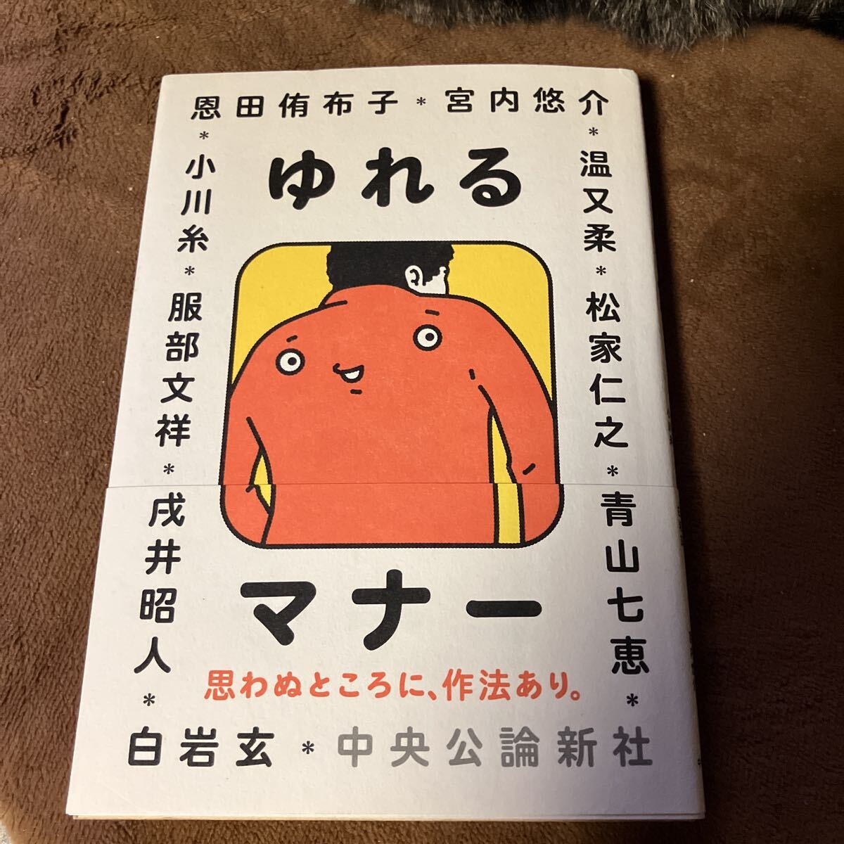 ゆれるマナー 青山七恵/〔ほか〕著拍卖