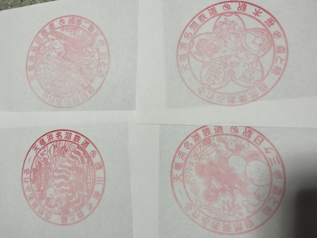 天竜浜名湖鉄道 駅スタンプ 11種セット拍卖