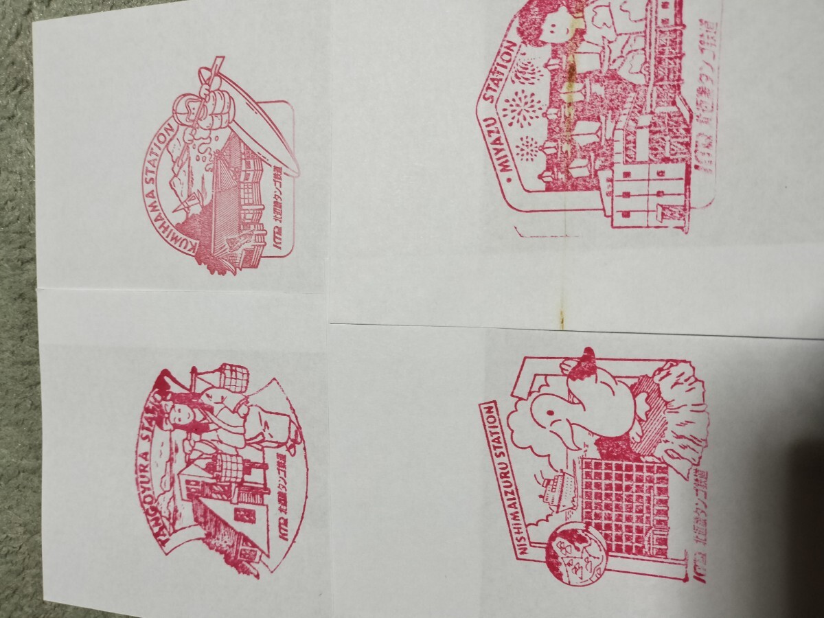 北近畿タンゴ鉄道 駅スタンプ 4種 旧印 宮津、西舞鶴、丹後由良、久美浜駅拍卖